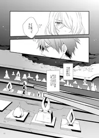 [Seki (Shiina Shina)] Soshite Prologue wa Yume Kara Sameru (Aquarion Evol) [Digital]