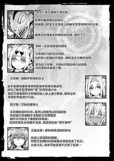 Neko Karyuudo-chan wa Boukensha ni Akogareru