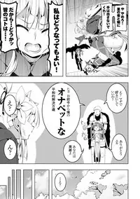 [Yuunabe Shinkouchuu (Tanabe Kyou)] Koukotsu no Kishi ~Elfina~ [Digital]