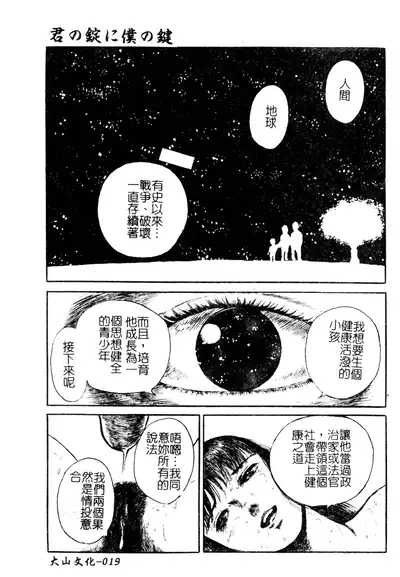 H no Aru Fuukei 3