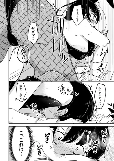 [Aosuke no Circle (Hinata Aosuke)] Bunny-san to Yagai Ecchi [Digital]