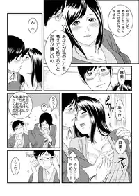 [s-soft] Onnayu ni Rannyuu Sareta Tsuma
