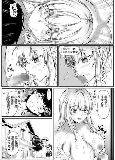 [Ishi Kenpi (Issi-13)] Nee-Chan to Furo Haitteru? (2)【小Y个人汉化】