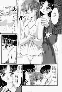 [Narusawa Aya] Kare no Himitsu Watashi no Himitsu
