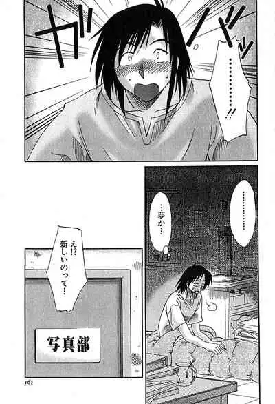 [Tsuyatsuya] Kasumi no Mori 2