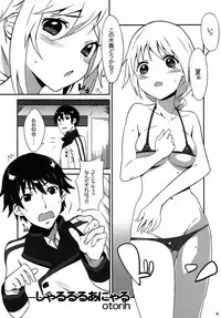 [otorih (Tase Tomonari)] Charl-ruru Anyaru!! (Infinite Stratos)