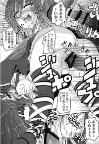 (C94) [Shun Shun Shouten (Shunzou)] Hidden Mine (Touhou Project)