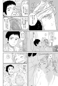 [Aratagawa Nikei] Ohisama wa Mawaru