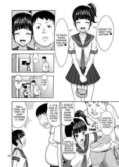 Delivery na Syoujo no Ehon <Soushuuhen> | Delivery Girl Picture Book <Compilation>