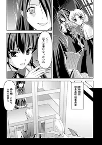 [Sukesaburou × Tikuma Jukou] Shirayuri no Kenshi ~Sennou Majoku Hen~ [Digital]