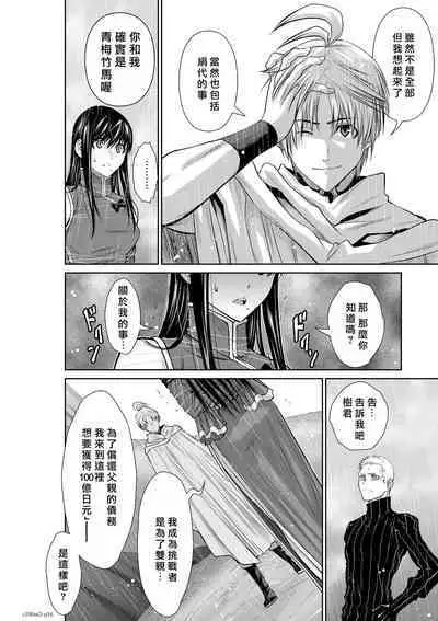 [Tetsu MOMOTA] Chijou Hyakkai R18 Ch61-65 [Chinese] 地上100層 [牛頭人酋長之魂漢化]