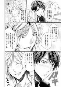[Runa] Koi o Hakaseru Saikou no Jyouken