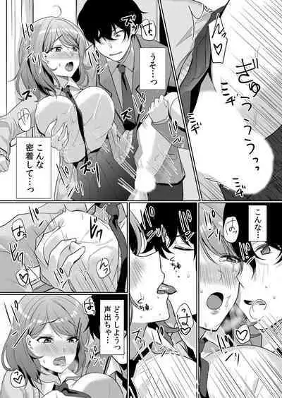 Nama iki zakari kara watakushi wa mada ochitenai 1