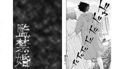 [Kondou Shigure] Kankinkon 4