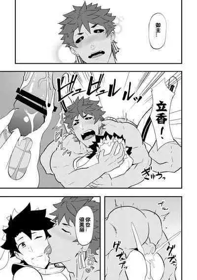 Atama o Karappo ni Shite Yomu FateGO SKB Hon 2 | 放空大脑来尽情做爱吧SKB本