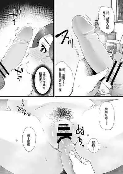 Akogare no Tomo Mama to Matching Shita Ken