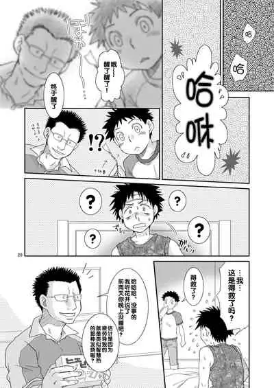 Tsuyudaku Fight!