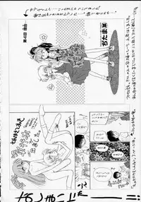 [Ditama Bow] Sukidakedo sukidakara