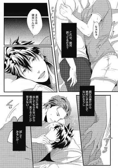 Gachiiki Chouhatsu Night