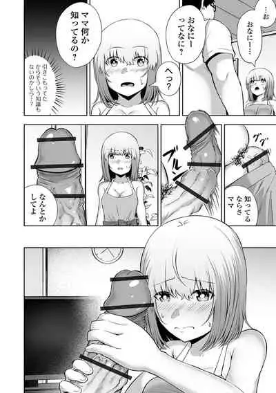 Obore Ecchi