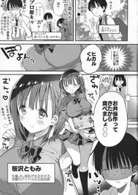 Bonyuu-chan wa Dashitai. 4