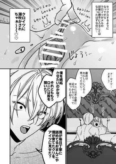XXXX No Sekai Ni Tensei Shite Shimatta!!