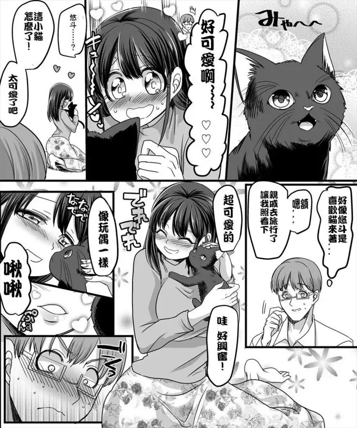 Yuutai no Mahoujin 2 ~Anoko ni Haitte Cosplay XXX~