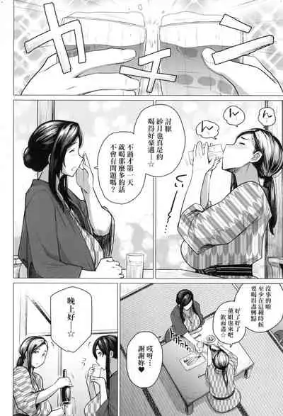 Futei with...
