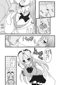 (C75) [Moon Night Kitten (Koukikuu)] DRAGON & DRAGON & ME (Dra+Koi) [Digital]