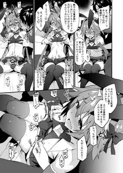 Astolfo Korashime Hon