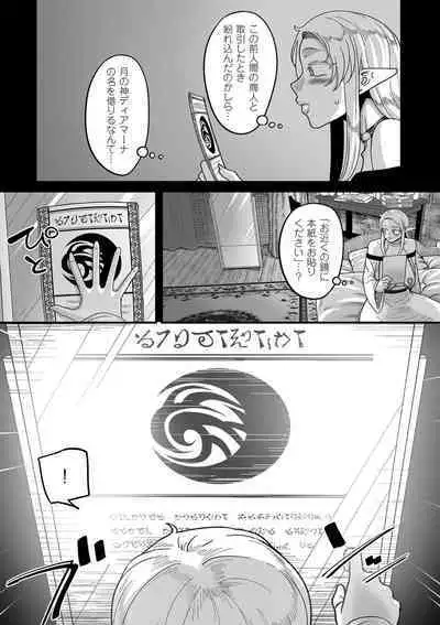 COMIC Kuriberon DUMA 2024-02 Vol.57