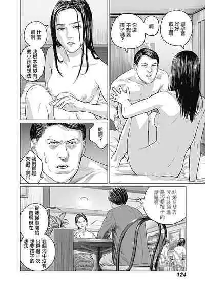 我們的離婚