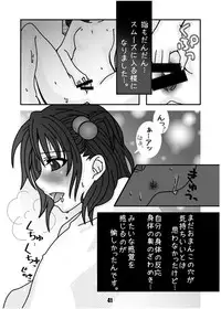 [Mint Chocolate (Himuro Kouichi, Shigure Naoki)] Roshutsu Shoujo Megumi [Digital]