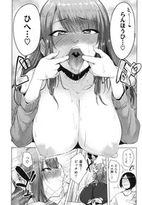 Namahame ☆ Gals Bitch!