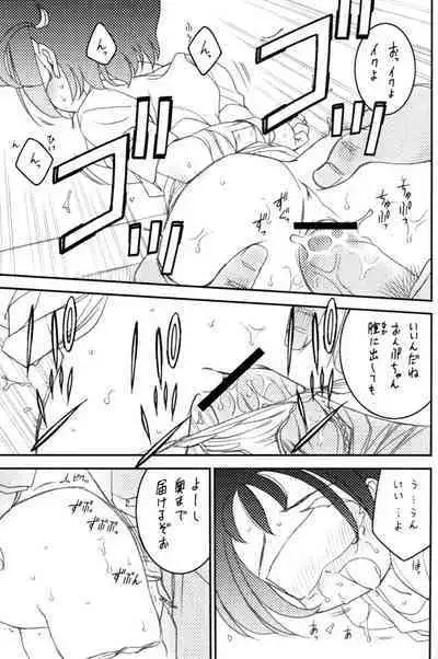 [GA FAKE (Tajima Yasue)] Onpu & XXX (Ojamajo Doremi)