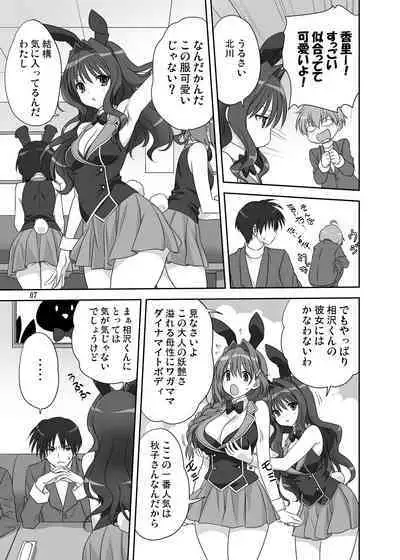 Akiko-san to Issho 30