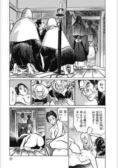 Tenpou Momoiro Suikoden 3