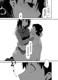 [Ponkotsu Works] Uso no Kimi to Anoko no Himitsu [Chinese] [靴下汉化组] [Digital]