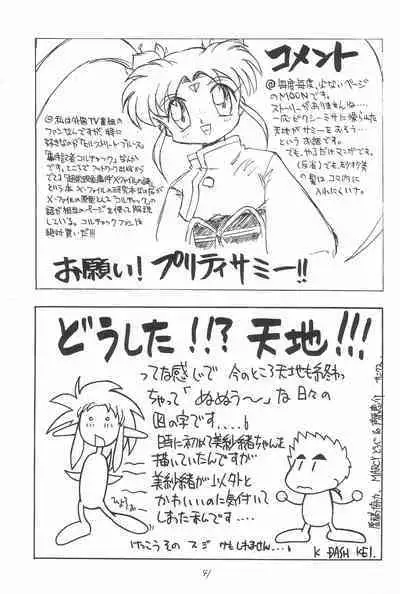Tobe! Sasami