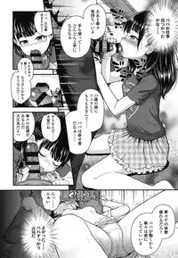 [Hikoma Hiroyuki] Gangime JS Satsueikai