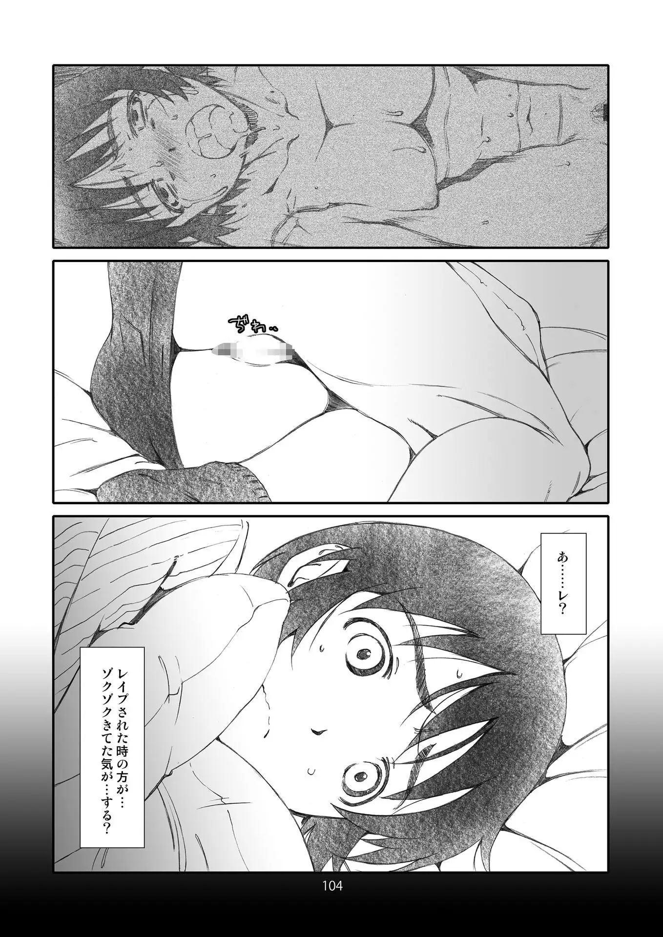 Kaze Mama! "Yotsubato!" Nijisousaku Soushuuhen Mamakan
