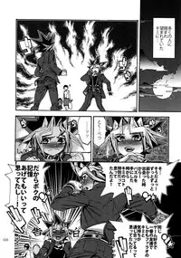 (C92) [Quartzshow (hari)] RE:WW6 Yami-Hyou Sairoku-Shuu (Yu-Gi-Oh!)