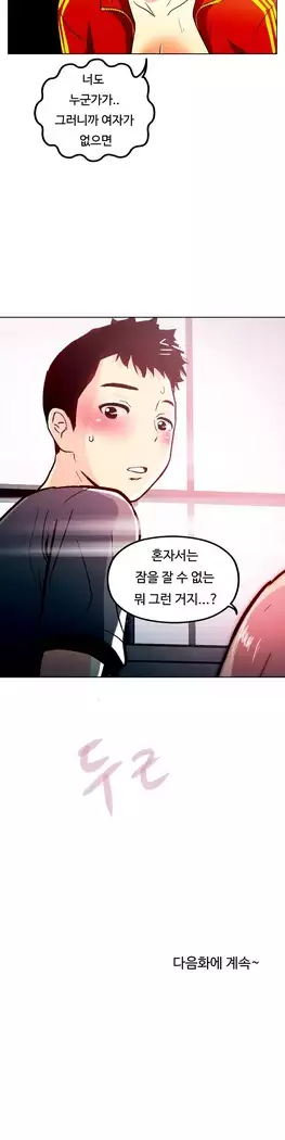 One Room Hero Ch.1-39