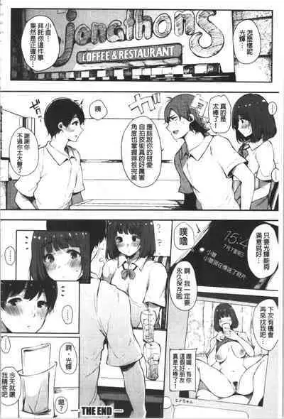 Hametomo Onna Tomodachi ga SeFri-ka shita Hi | 性愛砲友 女友們都變砲友化的日子