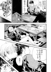 [Saragi (R5)] Hito niwa Ienai