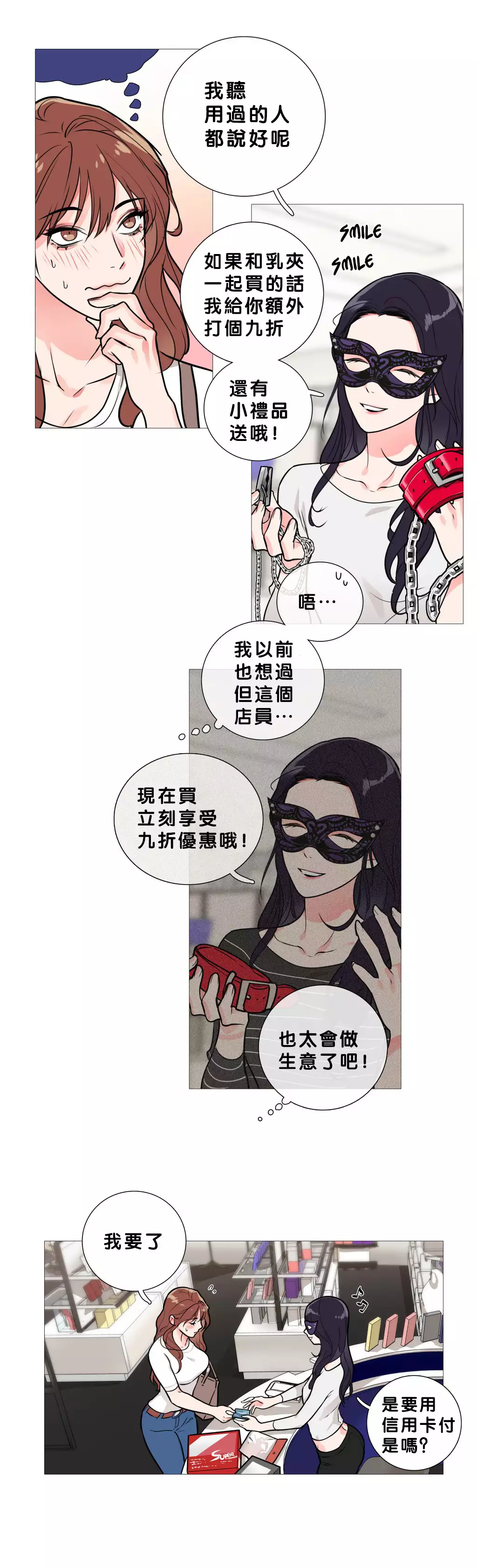Sadistic Beauty Ch.1-33