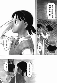 [Kudou Hisashi] Natsu no Yurameki