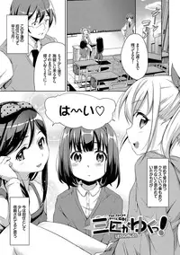 [Hashibiro Kou] Loli Check! [Digital]