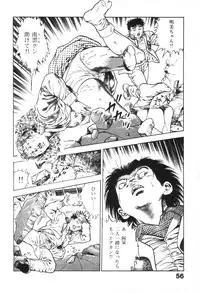 [Maeda Toshio] Urotsukidoji 1