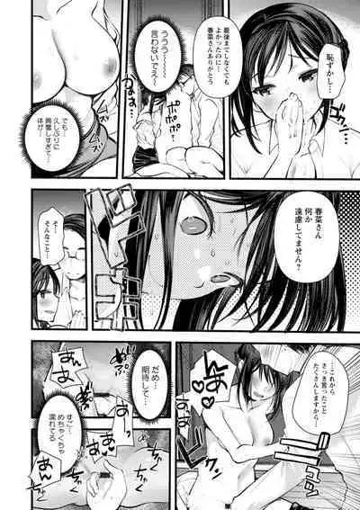 Niizuma san no Kojirase Ero Nikki